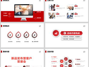 企業活動策劃方案完整指南 從設計素材到營銷模板